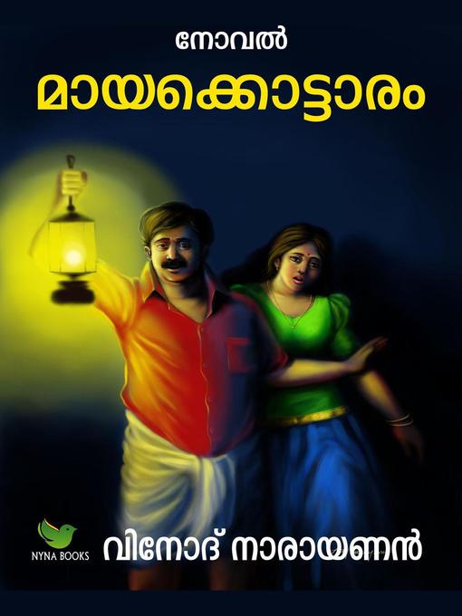 Title details for മായക്കൊട്ടാരം by Vinod Narayanan - Available